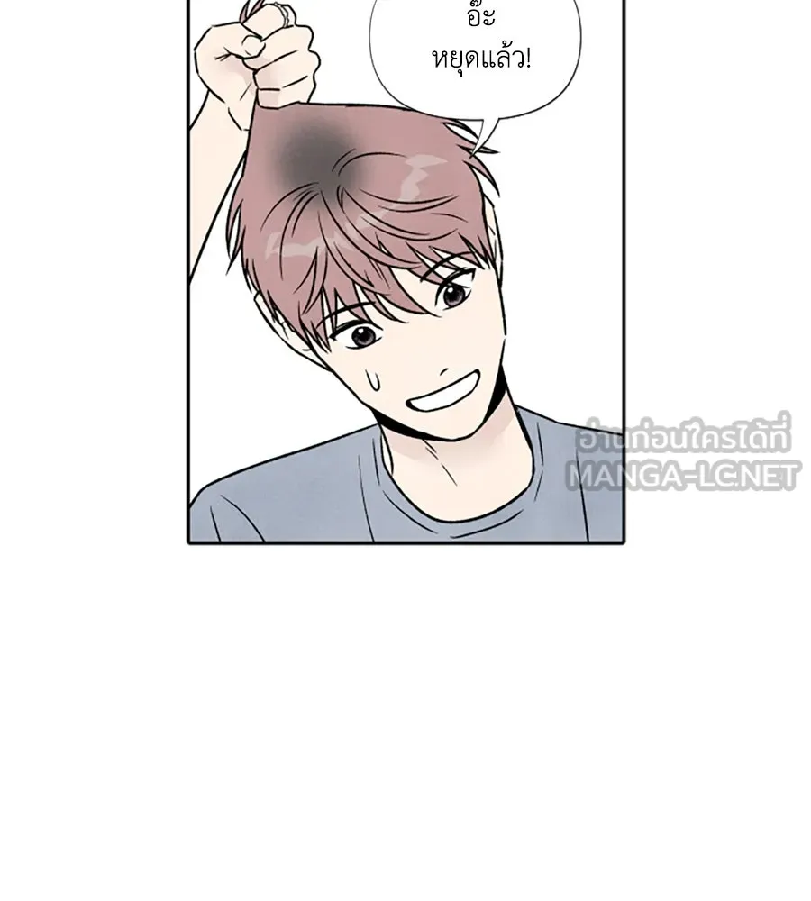 เหตุผลของคนไม่อยากอยู่ ตอนที่ 86 รูปที่ 69