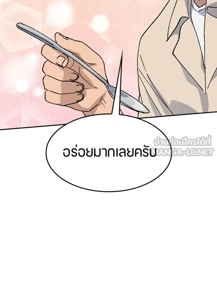 ตั้งแคมป์ฮีลใจในต่างโลก ตอนที่ 36 รูปที่ 108