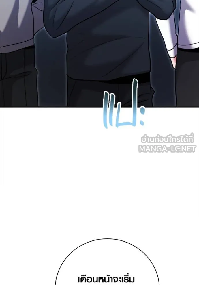 ออร่าดาราอัจฉริยะ ตอนที่ 72 รูปที่ 73