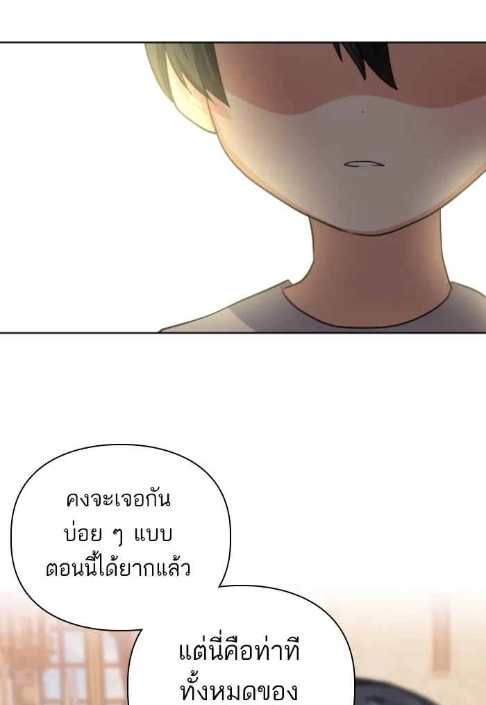 บุตรสาวของดยุกปีศาจ ตอนที่ 29 รูปที่ 65