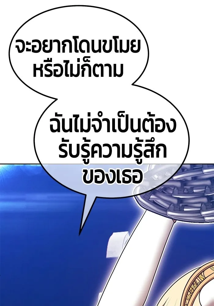 +99 ท่อนไม้พร้อมบวก ตอนที่ 119 ฮันซารัง (2) รูปที่ 134