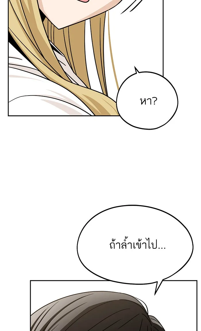 โชคชะตานำพารัก ตอนที่ 79 ชอบนะ รูปที่ 22