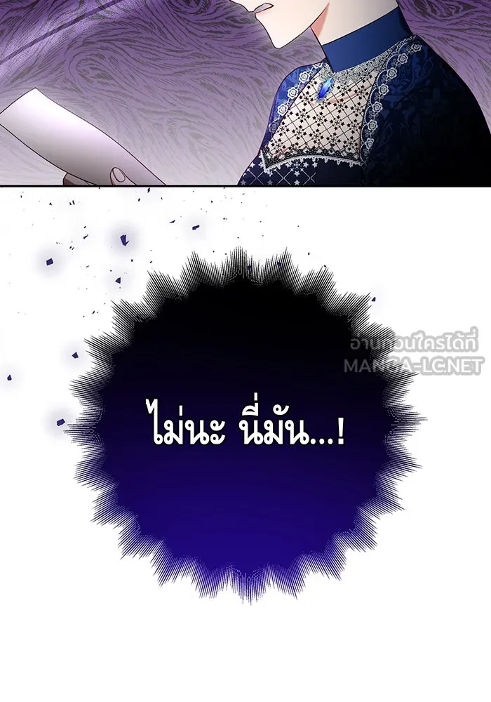 นางร้ายที่ไหนจะมีคุณธรรม ตอนที่ 72 รูปที่ 90