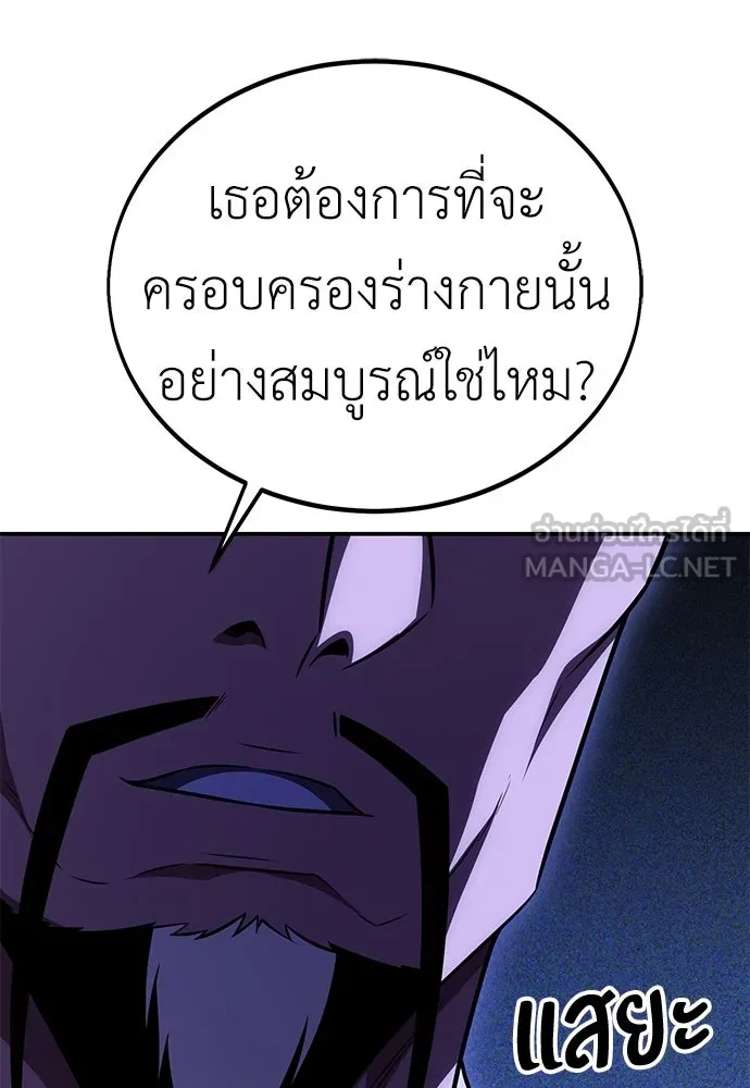 ไอ้เพลเยอร์นั่น ฉันฆ่ามันเอง ตอนที่ 46 รูปที่ 168