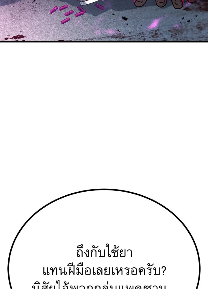 ราชาลานประลอง ตอนที่ 64 รูปที่ 85