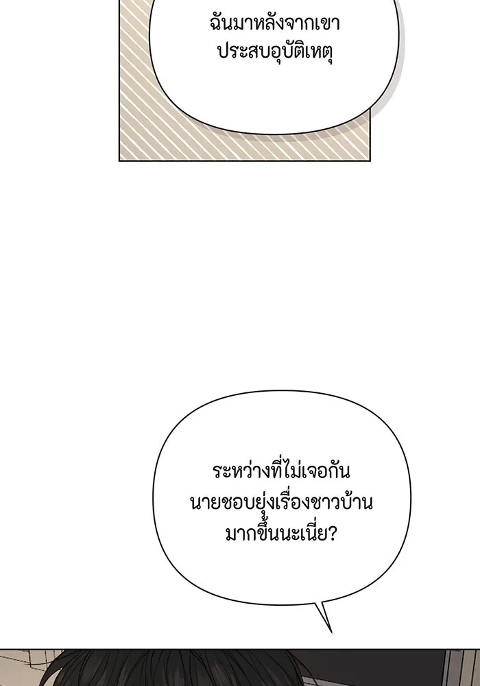 เพียงรุ่งอรุณ ตอนที่ 40 รูปที่ 20