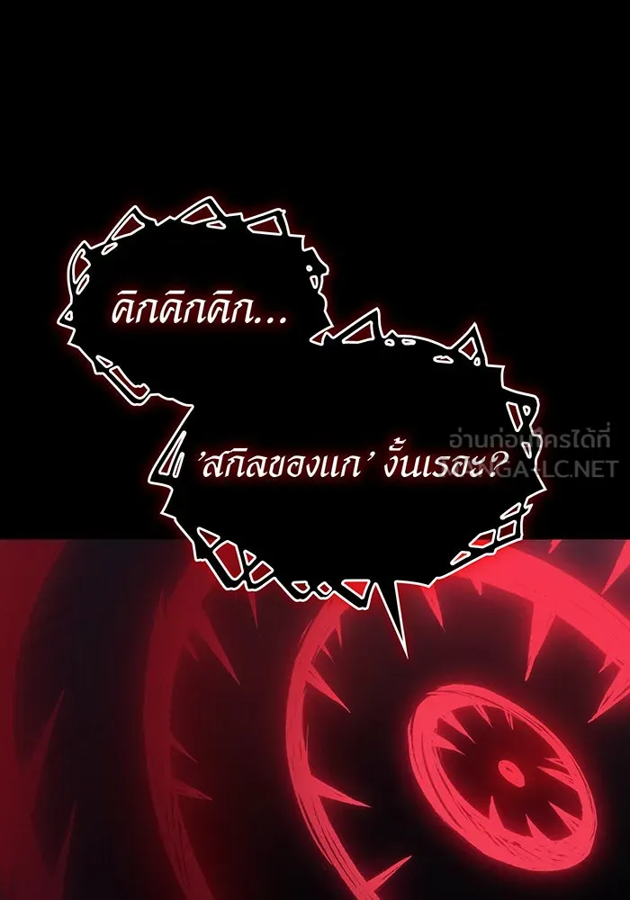 เกิดใหม่พร้อมพลังแห่งราชัน ตอนที่ 33 รูปที่ 24