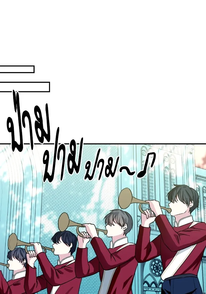 บุตรสาวของดยุกปีศาจ ตอนที่ 138 รูปที่ 68