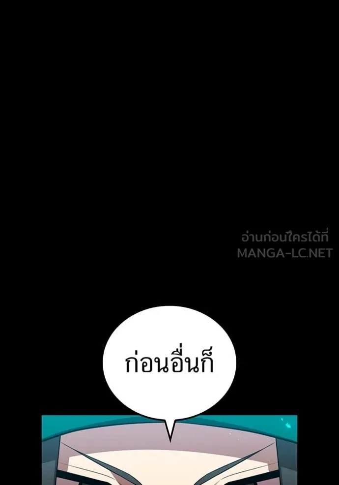ฮันเตอร์สกิลโกง ตอนที่ 64 รูปที่ 76