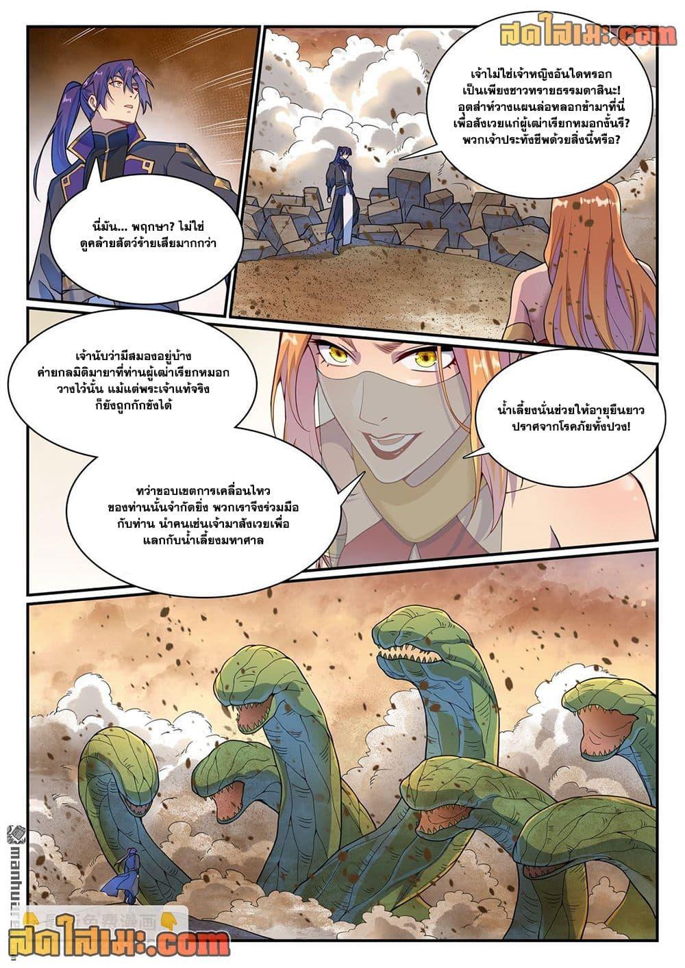 Manga-lc-com อ่านมังงะ อ่านการ์ตูน ออนไลน์ ฟรี Bailian Chengshen ตอนที่ 1 2 3 4 5 6 7 8 9 10 11 12 13 14 ฟรี ไม่มีโฆษณา Manga-lc - อ่าน มังงะ อ่าน การ์ตูน ออนไลน์ อ่านมังงะ ฟรี
