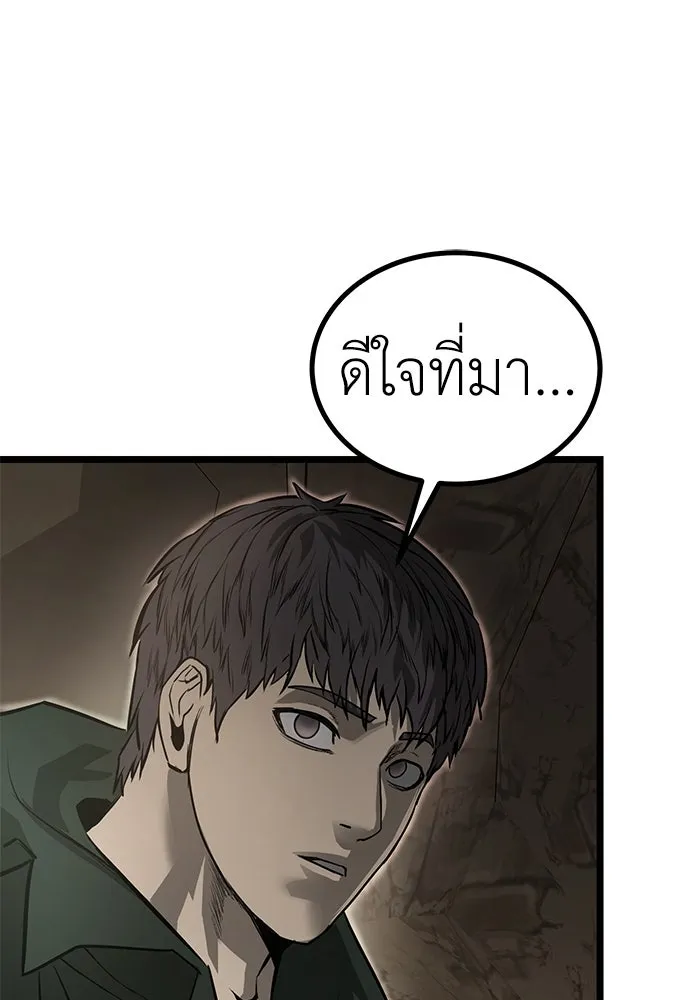 ผู้คุมหมายเลข 0 ตอนที่ 18 รูปที่ 80