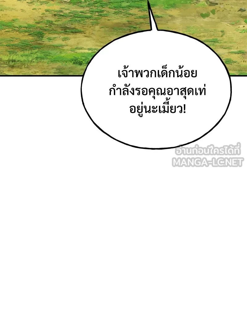 ปลูกผักพิชิตหอคอย ตอนที่ 33 รูปที่ 144