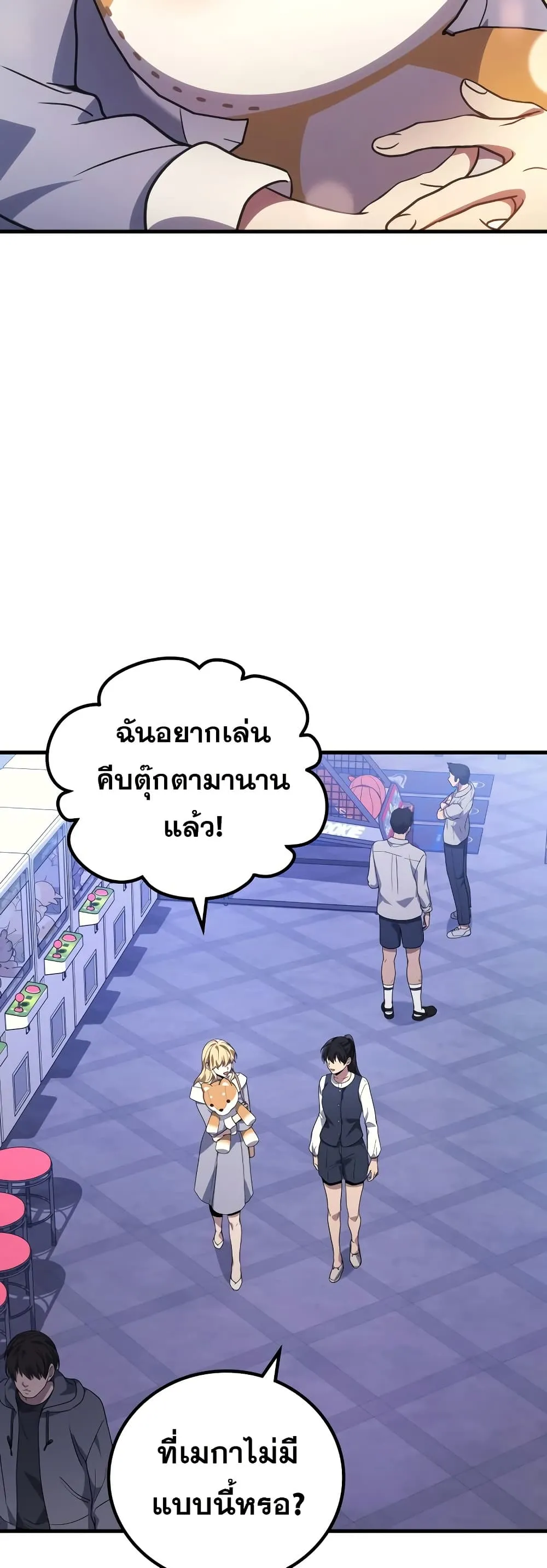 Martial God Regressed to Level 2 ตอนที่ ตอนที่ 84 รูปที่ 31