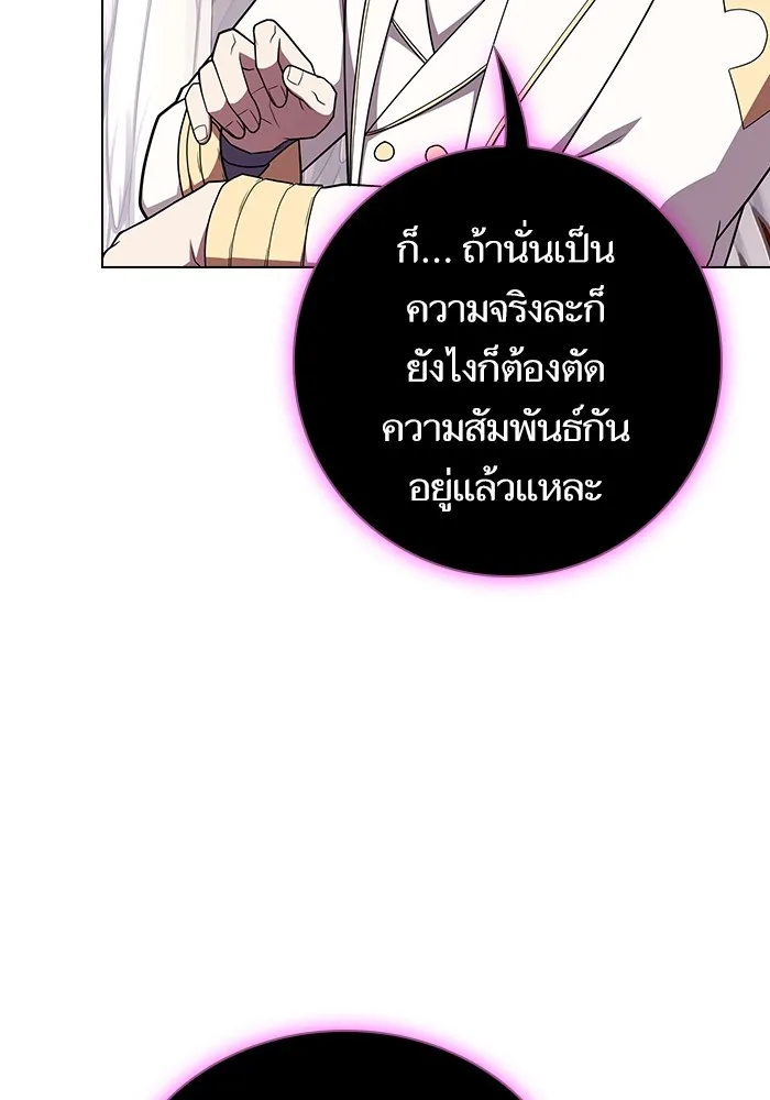 ผู้เล่นขั้นเทพแห่งหอคอยฝึกสอน ตอนที่ 183 รูปที่ 113