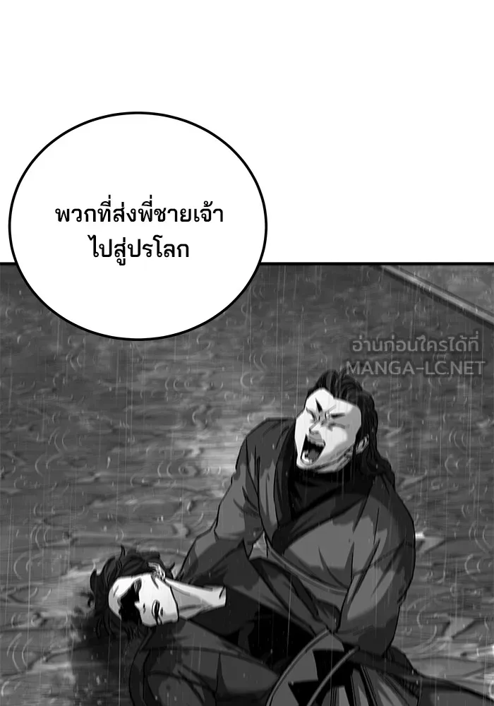 คุณปู่จอมยุทธกับหลานสาวสุดแกร่ง ตอนที่ 31 รูปที่ 27