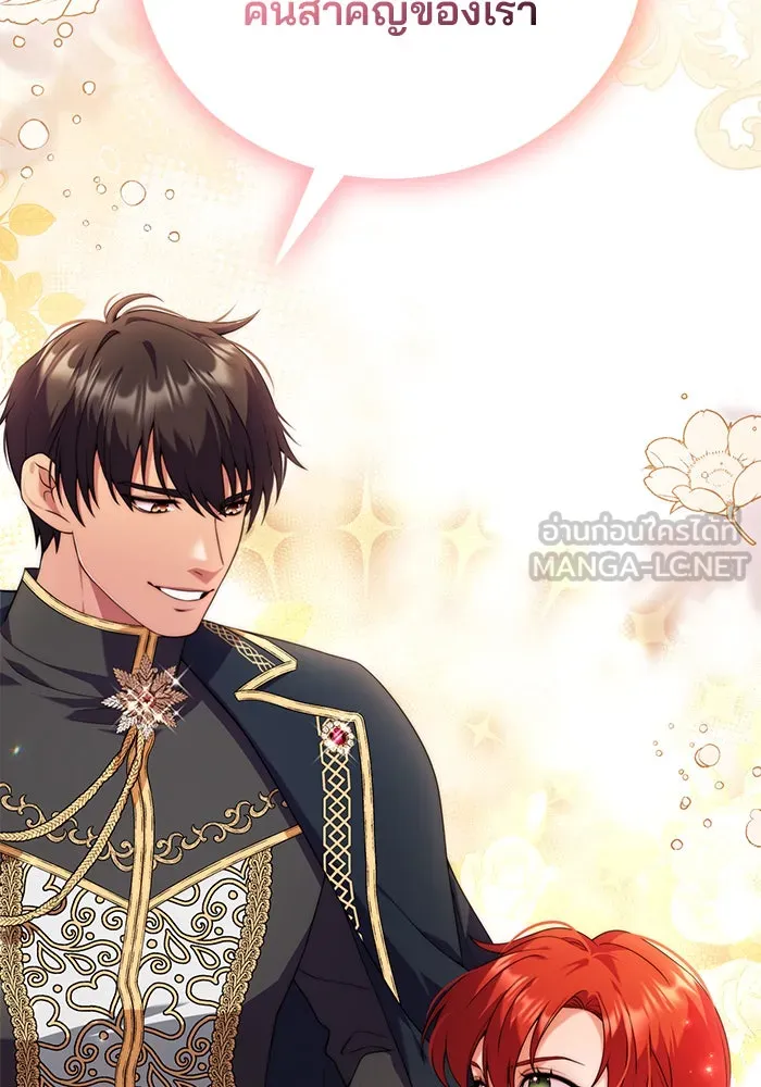 แผนหย่าสามีทรราช ตอนที่ 36 รูปที่ 93