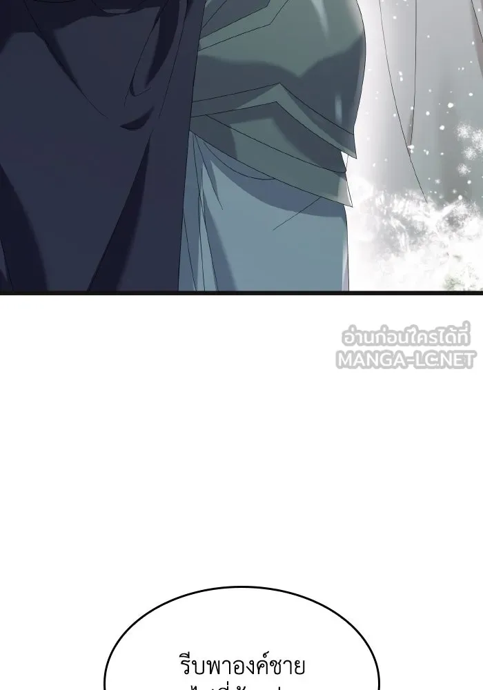 ทำแบบนี้ไม่ได้เพคะ องค์ชาย ตอนที่ 11 รูปที่ 3