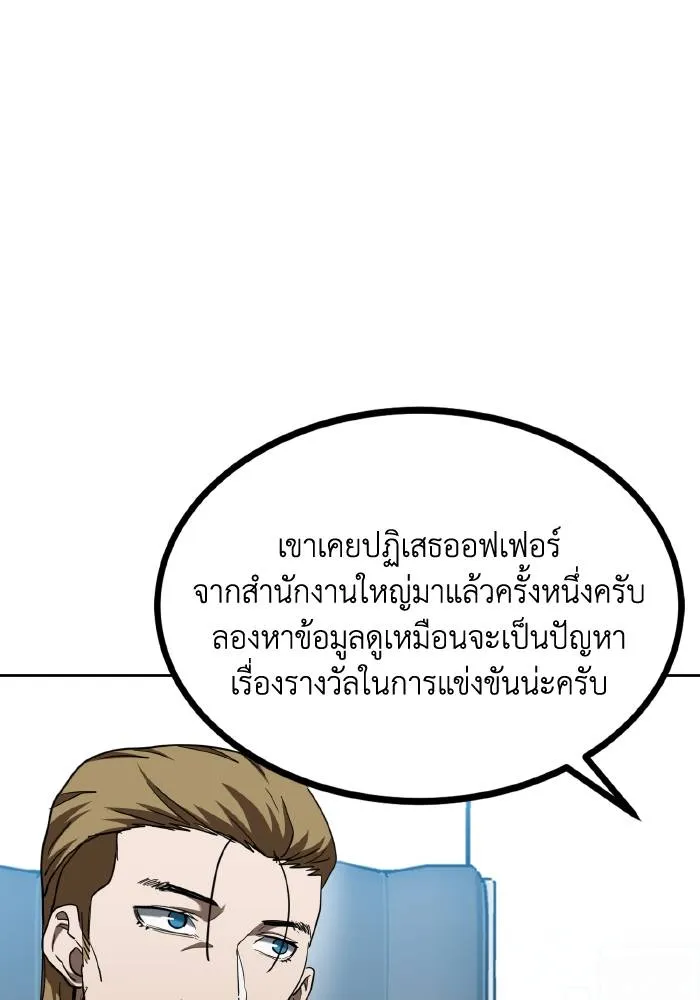 ราชาแห่งอ็อกทากอน ตอนที่ 64 รูปที่ 31