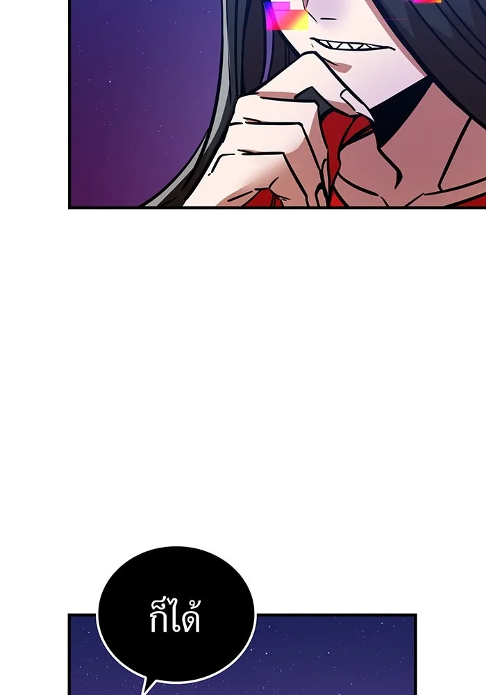 เพลเยอร์เลือดเทวะ ตอนที่ 30 vs วายุและอัสนี ③ รูปที่ 56