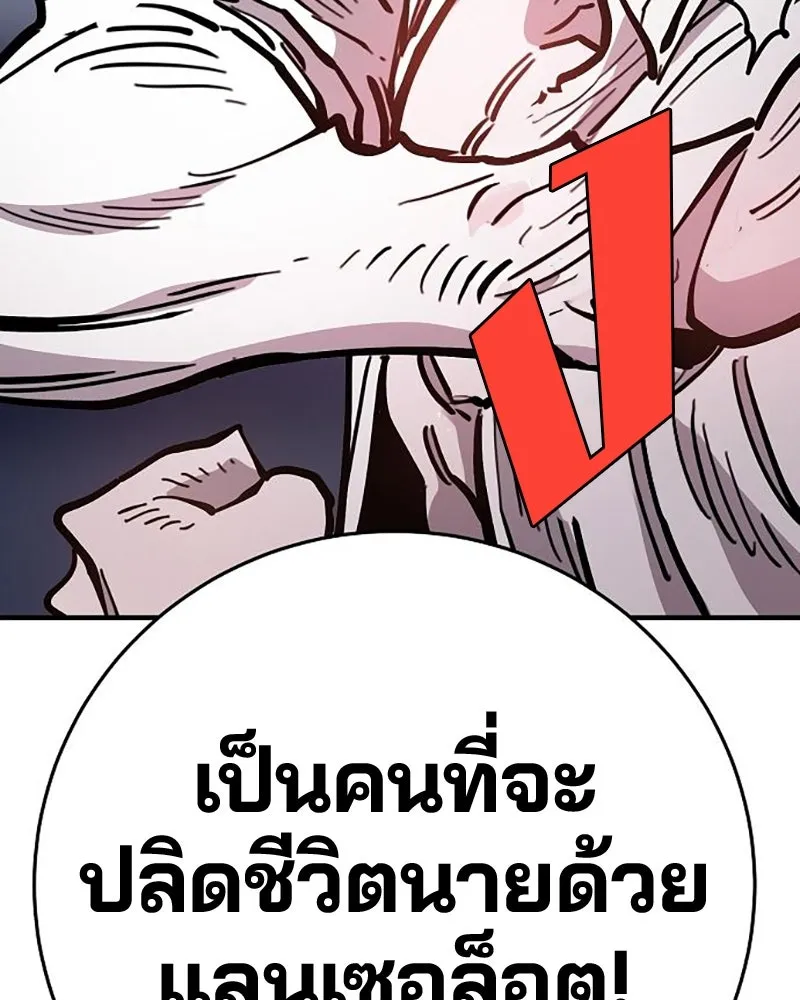 Player ตอนที่ 209 รูปที่ 169