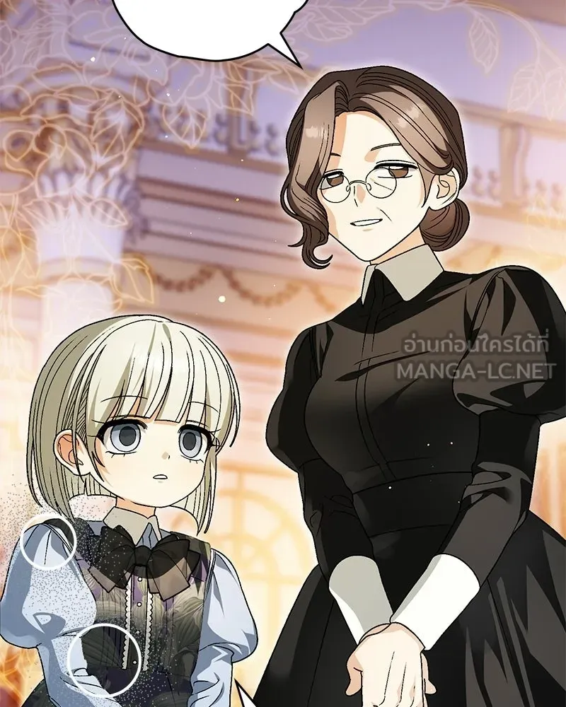 จุ๊บรัก คุณหมาป่า ตอนที่ 17 รูปที่ 96