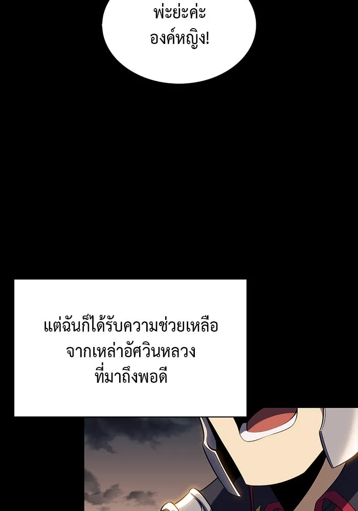 ลูกชายคนเล็กของดยุกคือมือสังหาร ตอนที่ 59 รูปที่ 116