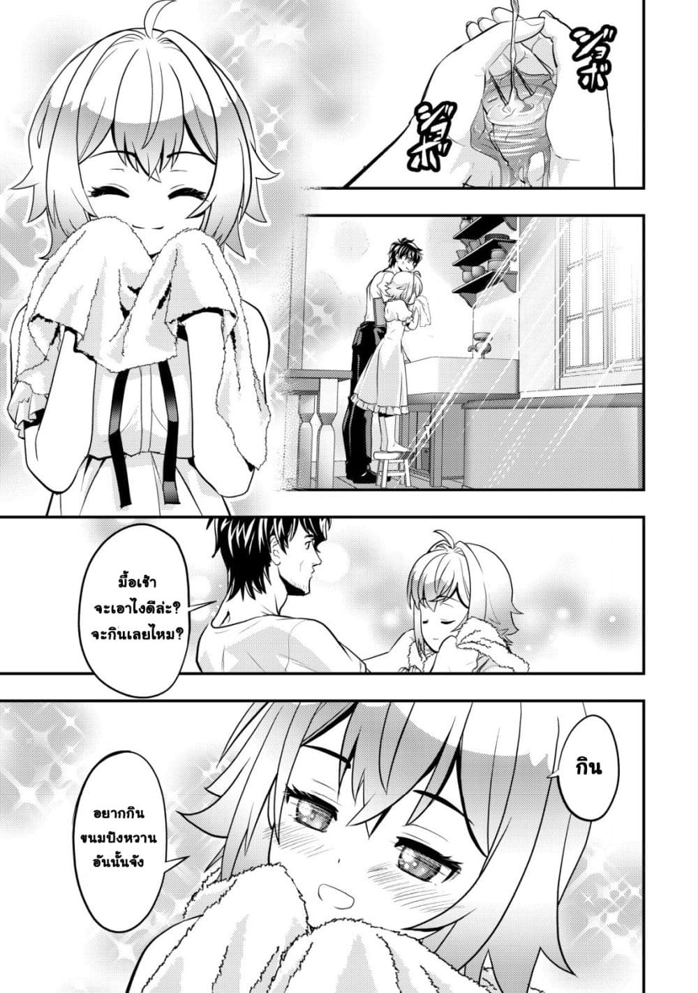 Manga-lc-com อ่านมังงะ อ่านการ์ตูน ออนไลน์ ฟรี Ikusei Jouzu na Boukensha, Youjo wo Hiroi, Second Life wo Ik ตอนที่ 1 2 3 4 5 6 7 8 9 10 11 12 13 14 ฟรี ไม่มีโฆษณา Manga-lc - อ่าน มังงะ อ่าน การ์ตูน ออนไลน์ อ่านมังงะ ฟรี