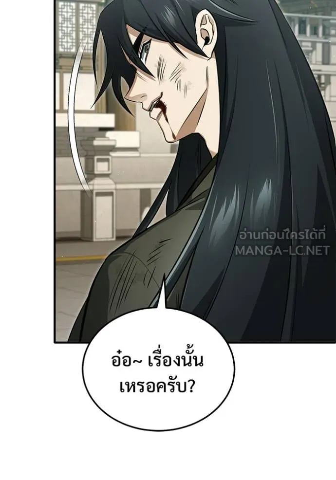 Regressor’s Life Aft ตอนที่ 78 รูปที่ 36