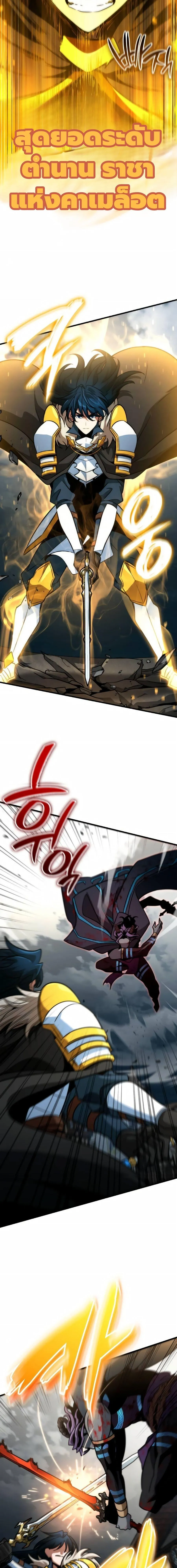 Valhalla Saga จากน_กเล_นเกมม_ออาช_พ ส_ตำนานแห_งว_ลฮ_ลลา ตอนที่ ตอนที่ 69 รูปที่ 15
