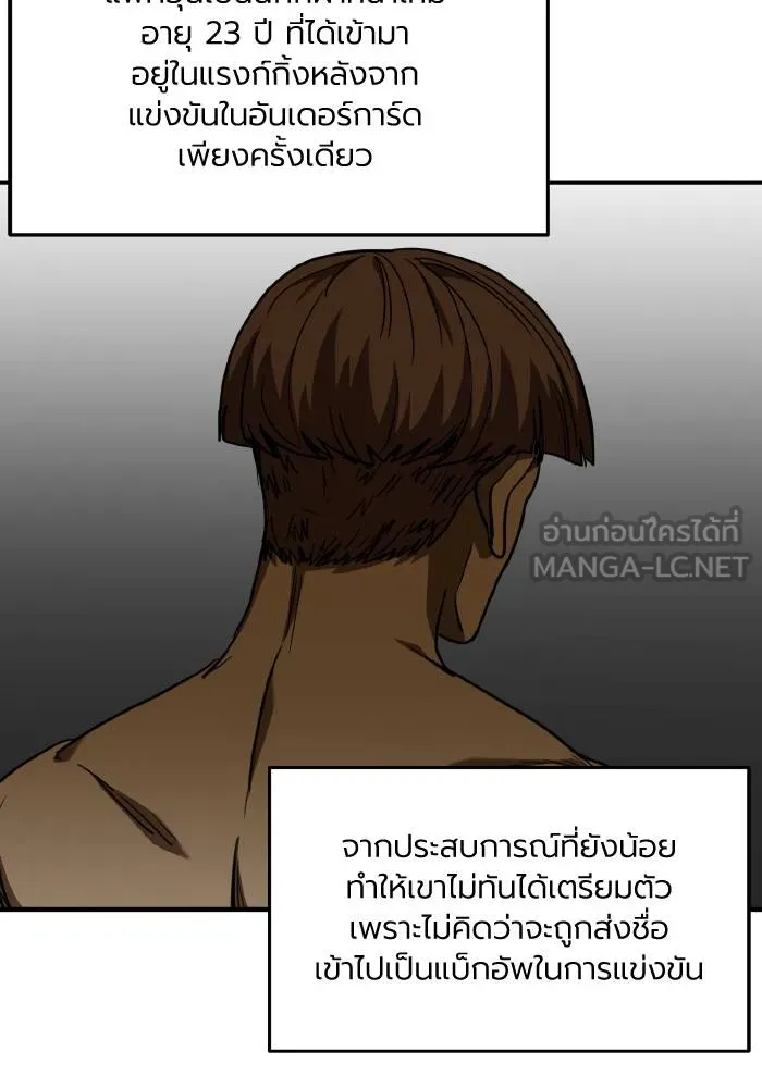 ราชาแห่งอ็อกทากอน ตอนที่ 52 รูปที่ 18