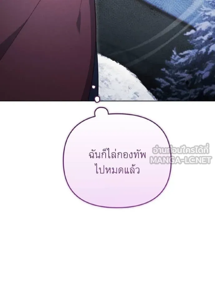 ราชินีจอมมาร ตอนที่ 32 รูปที่ 87