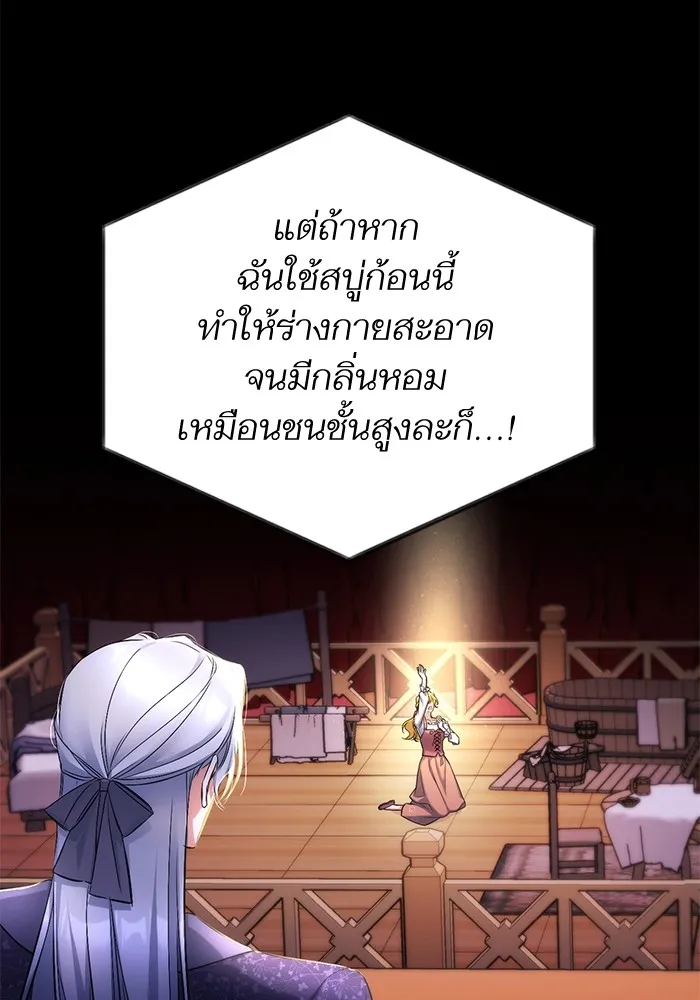 แด่ตัวละครโปรดที่ถูกทิ้ง ตอนที่ 50 รูปที่ 82