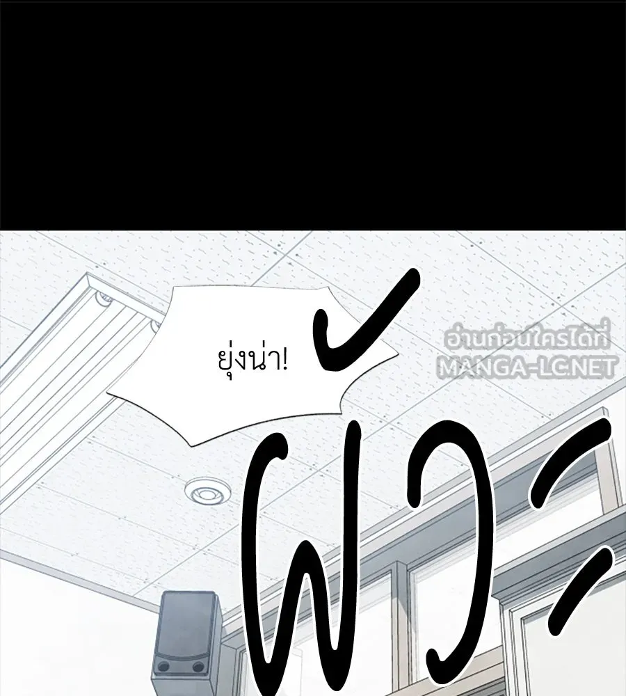 เหตุผลของคนไม่อยากอยู่ ตอนที่ 12 รูปที่ 87