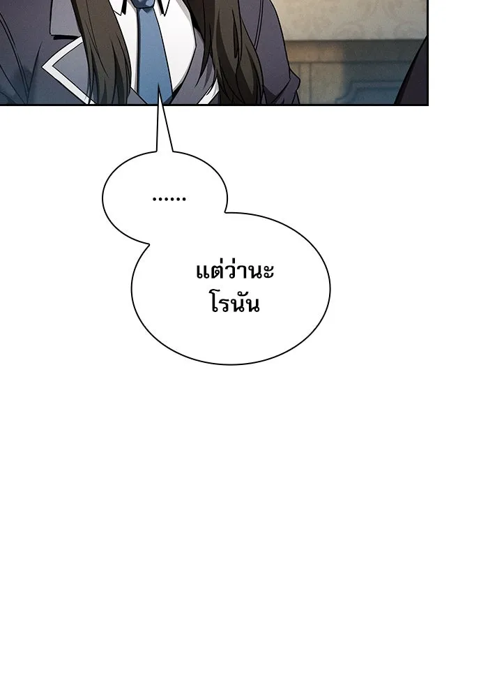 นักดาบอัจฉริยะจากอะคาเดมี ตอนที่ 24 รูปที่ 13