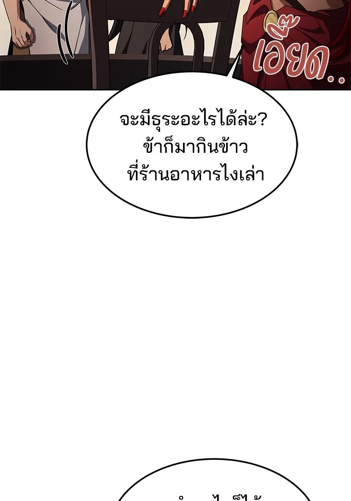 ครัวจอมเวท ตอนที่ 33 รูปที่ 80