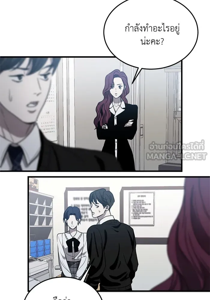 ชีวิตรักฉบับเดจาวู ตอนที่ 10 รูปที่ 99
