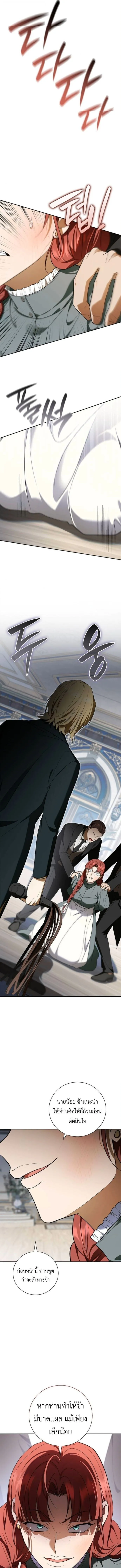 I Was Reincarnated as the Third Son of a Duke เก_ดใหม_ท_ด_นเป_นบ_ตรชายคนท_สามของท_านดย_คซะง_น ตอนที่ ตอนที่ 12 รูปที่ 3