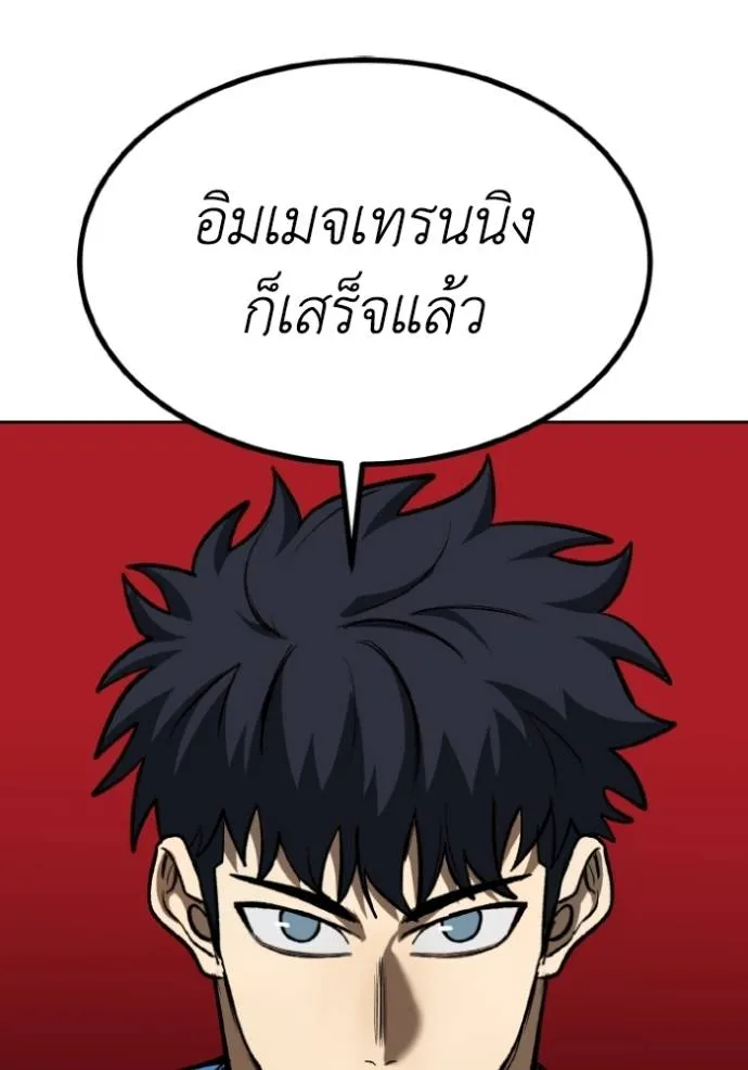 ราชาแห่งอ็อกทากอน ตอนที่ 131 รูปที่ 38