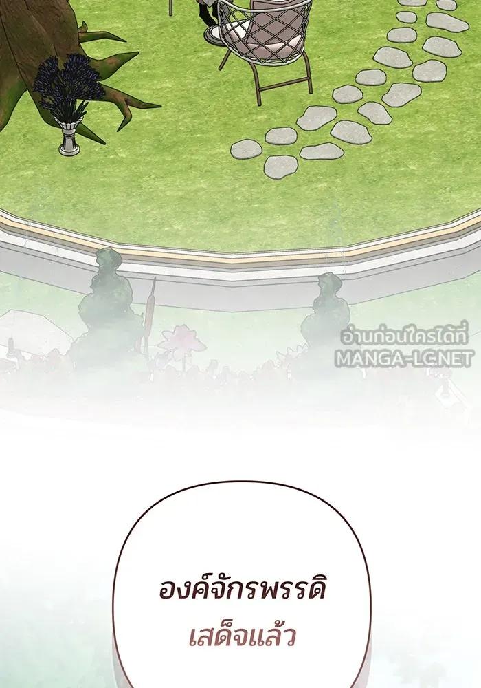 หนูน้อยทรราช ตอนที่ 113 รูปที่ 39