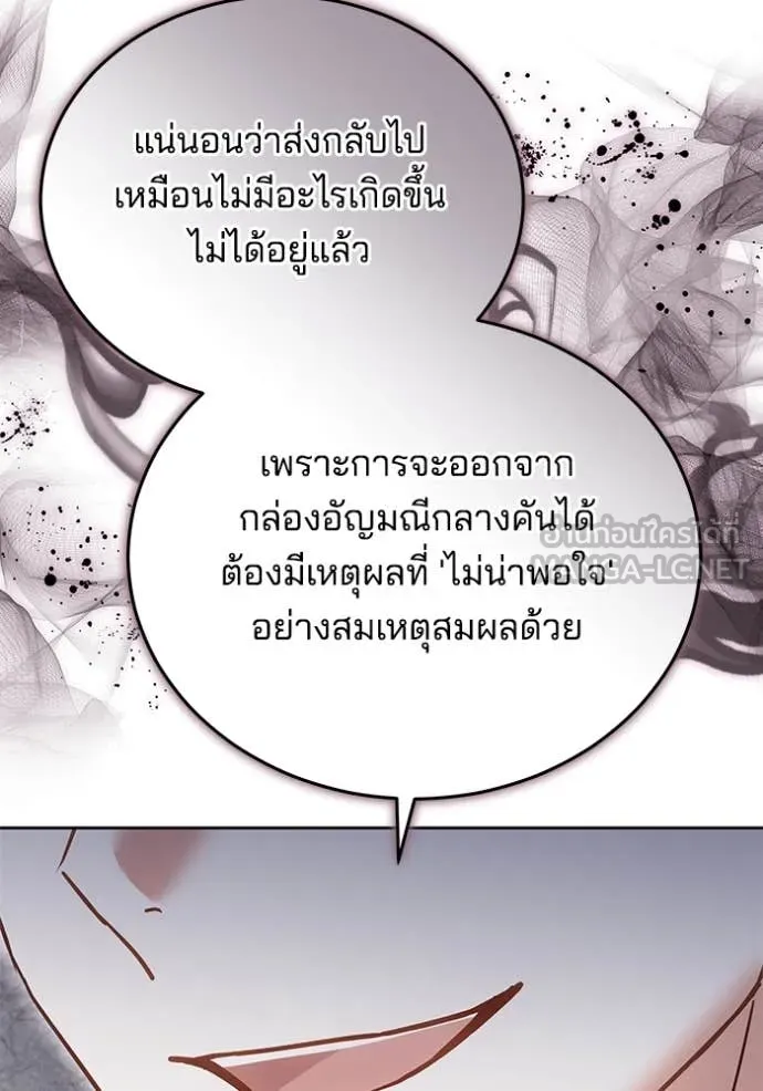 เจ้าสาวอัคนีดำ ตอนที่ 106 รูปที่ 91