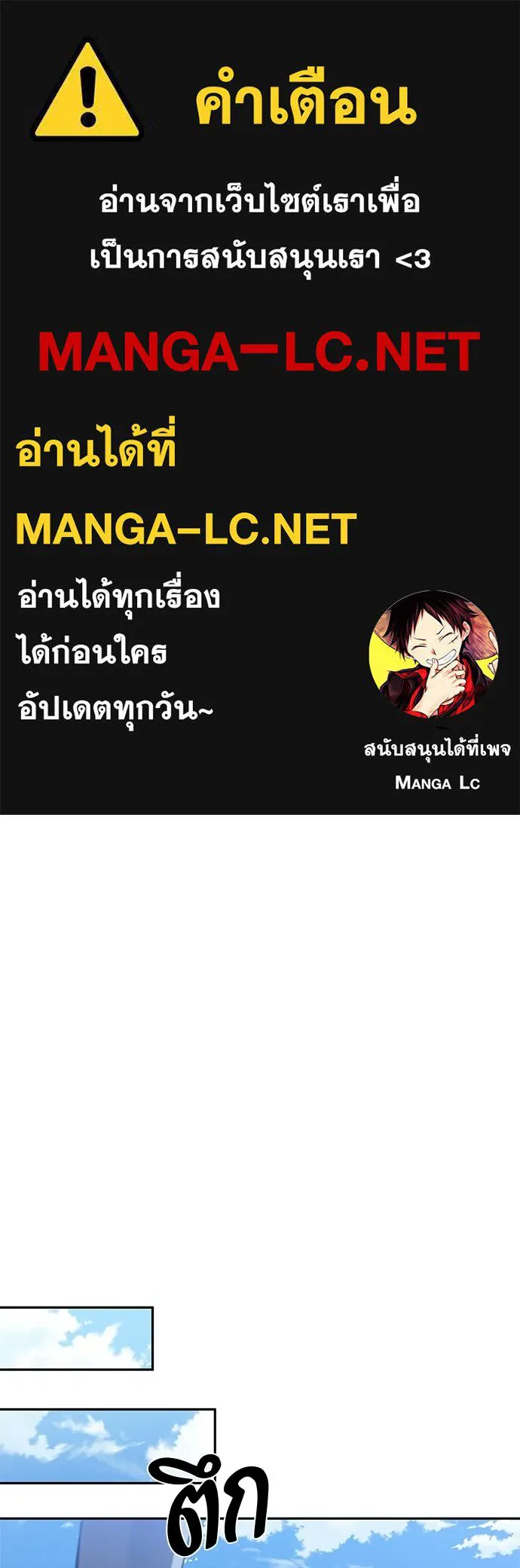 ชีวิตฮีลใจนายฮันเตอร์คลาส S ตอนที่ 29 รูปที่ 1
