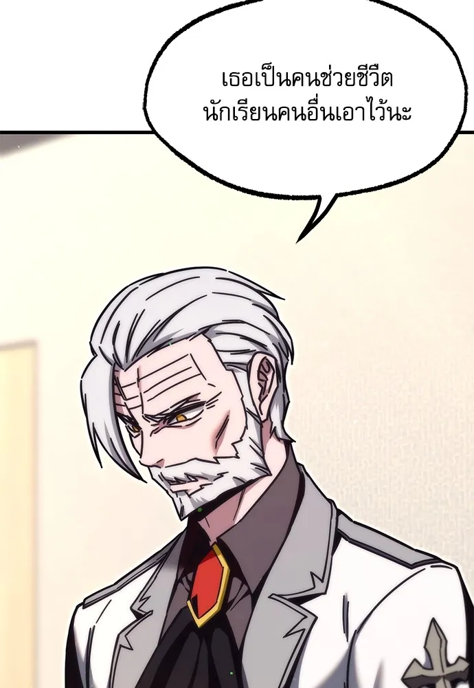 ชำแหละอะคาเดมีด้วยมีดแล่ปลา ตอนที่ 22 เตรียมพร้อม (2) รูปที่ 22