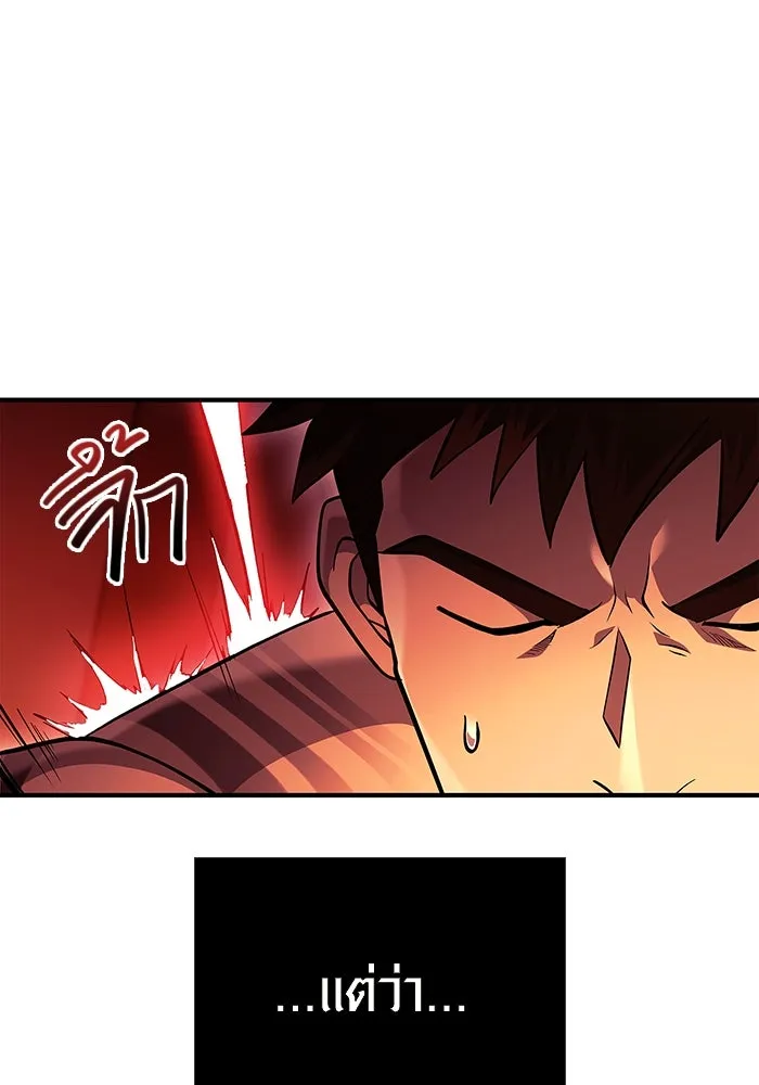 เอาชีวิตรอดในเกมฉบับคนเถื่อน ตอนที่ 18 รูปที่ 71