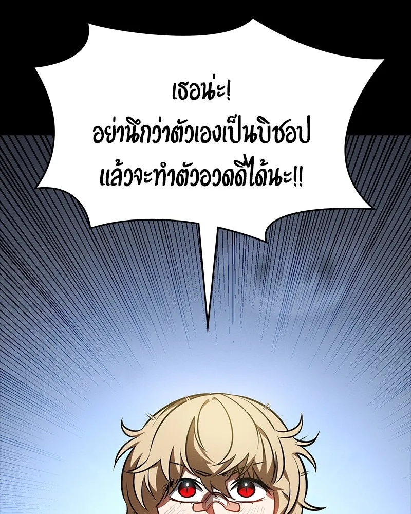 มือสังหารพันธุ์อมตะ ตอนที่ 16 รูปที่ 10