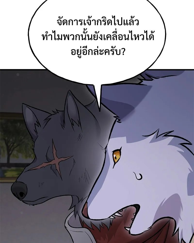 ปลูกผักพิชิตหอคอย ตอนที่ 119 รูปที่ 127