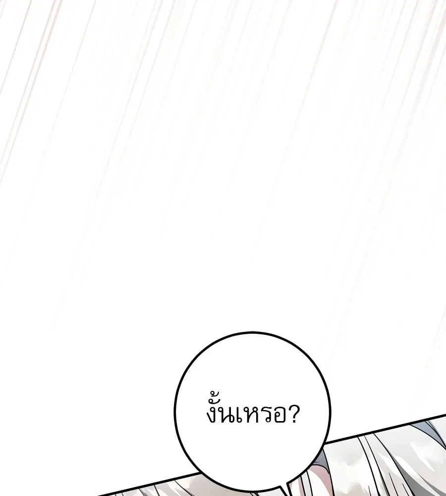 เรือนจำรัก ตอนที่ 82 รูปที่ 146