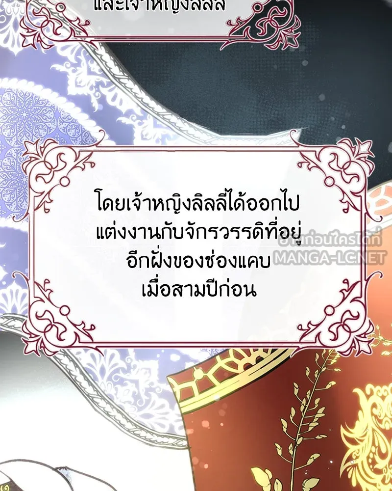 เจ้าหญิงคลั่งแห่งวังหลวง ตอนที่ 3 รูปที่ 6