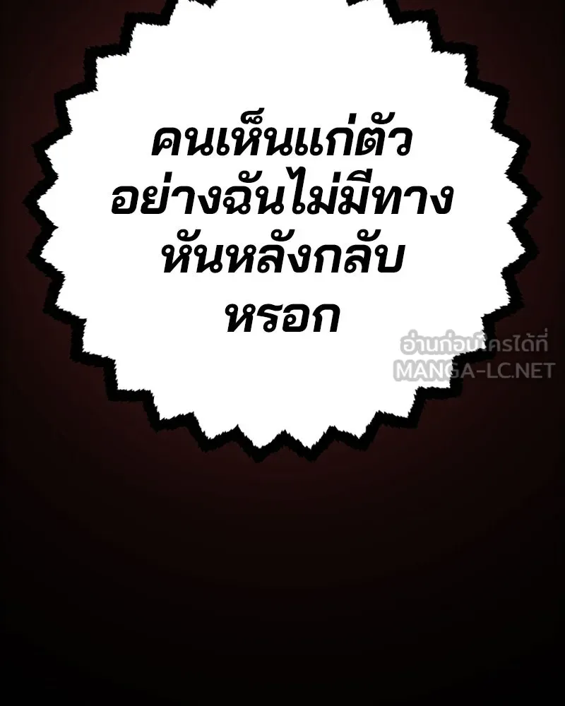 Player ตอนที่ 218 รูปที่ 51