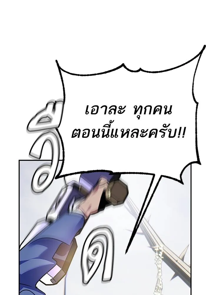 Return to Player ตอนที่ 161 รูปที่ 10