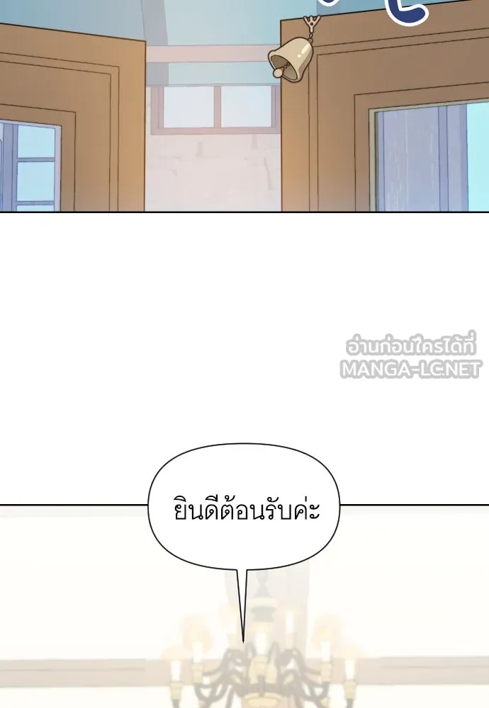 นักเล่นแร่แปรธาตุสายเปย์ ตอนที่ 28 รูปที่ 3